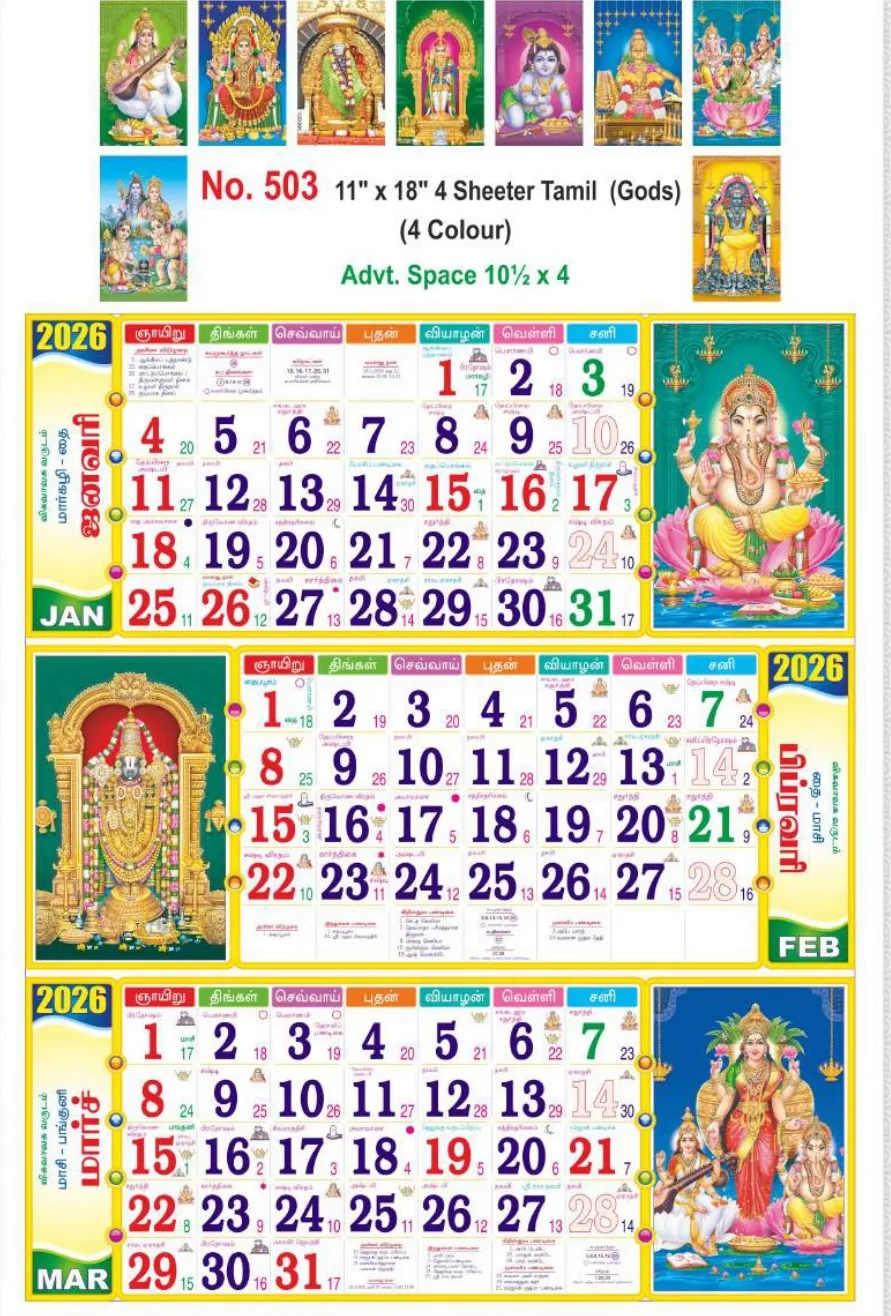 Monthly Calendar - 503