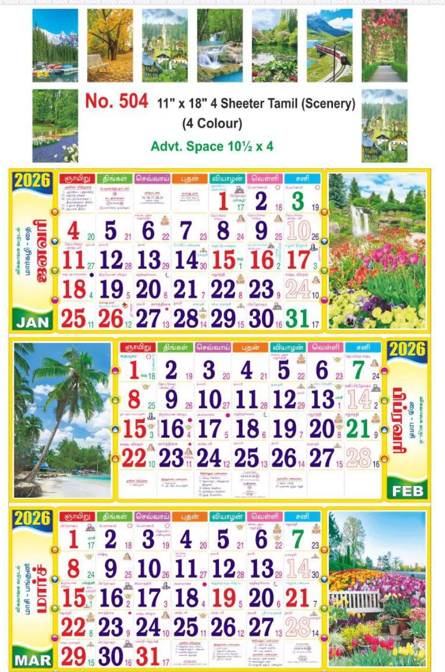 Monthly Calendar - 504