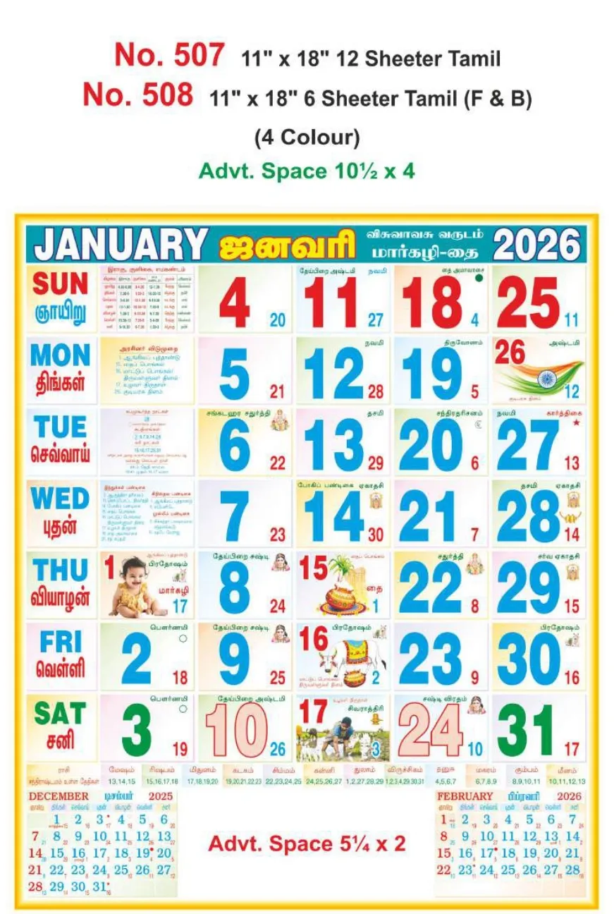 Monthly Calendar - 508