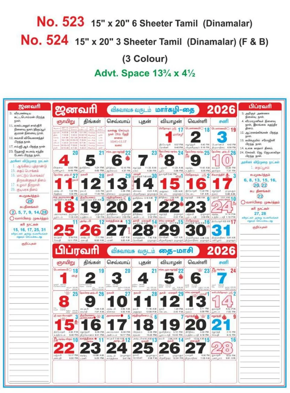 Monthly Calendar - 523