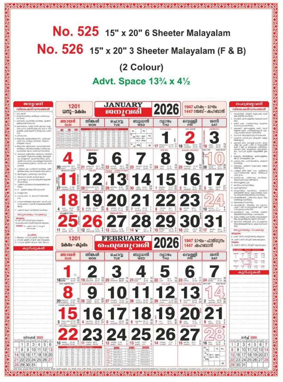 Monthly Calendar - 526