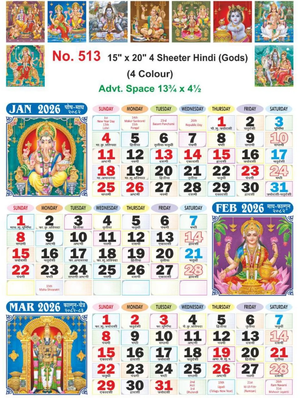 Monthly Calendar - 513