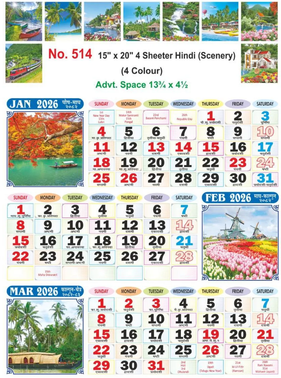 Monthly Calendar - 514