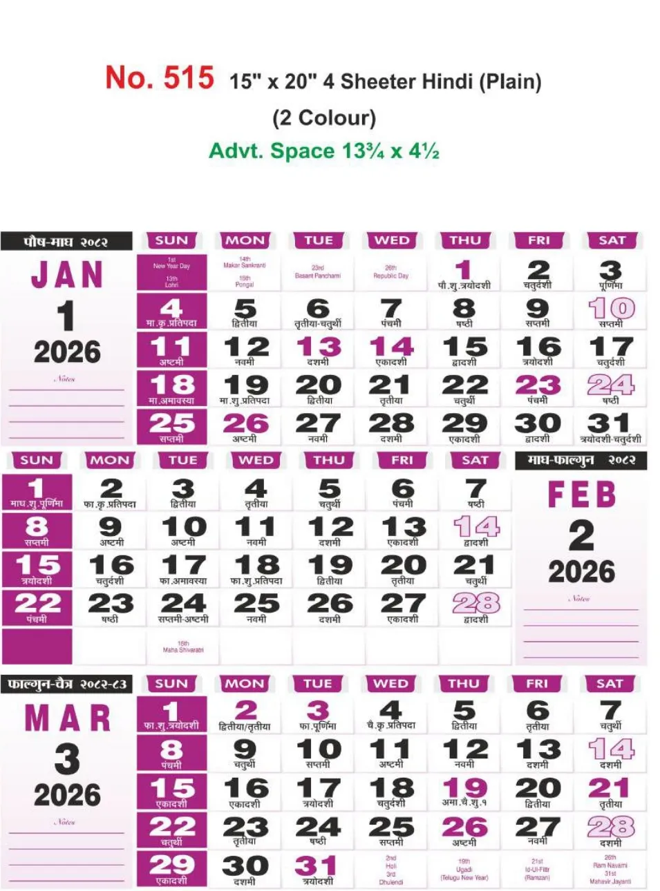 Monthly Calendar - 515