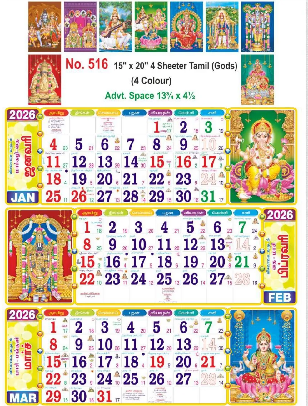 Monthly Calendar - 516