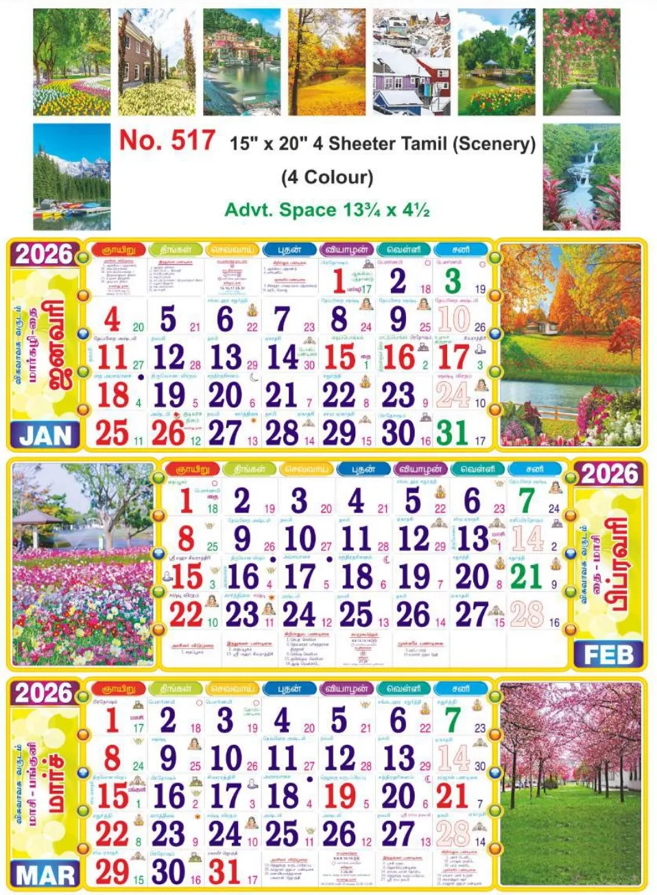 Monthly Calendar - 517