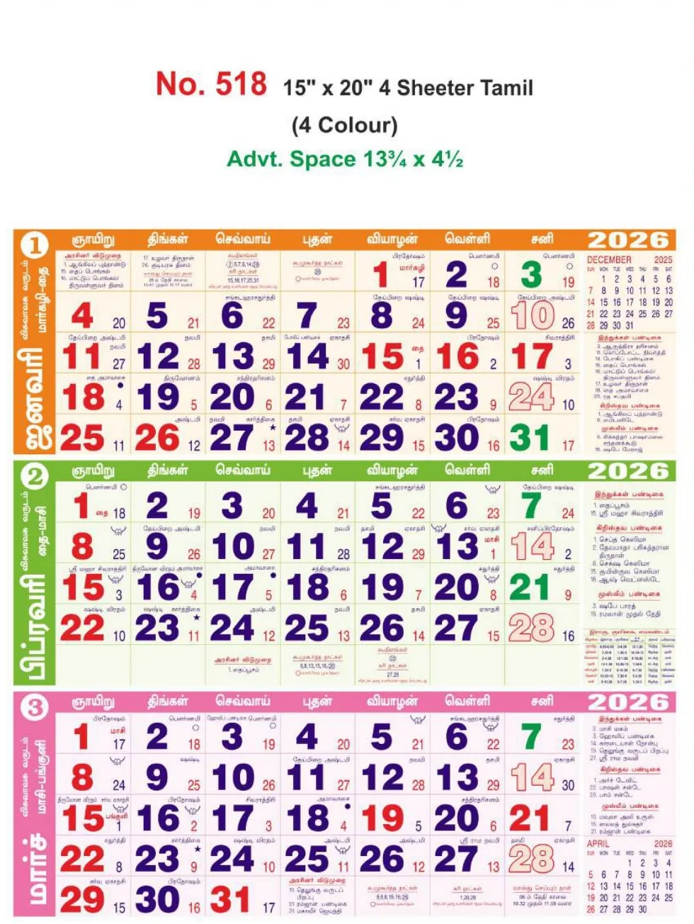 Monthly Calendar - 518