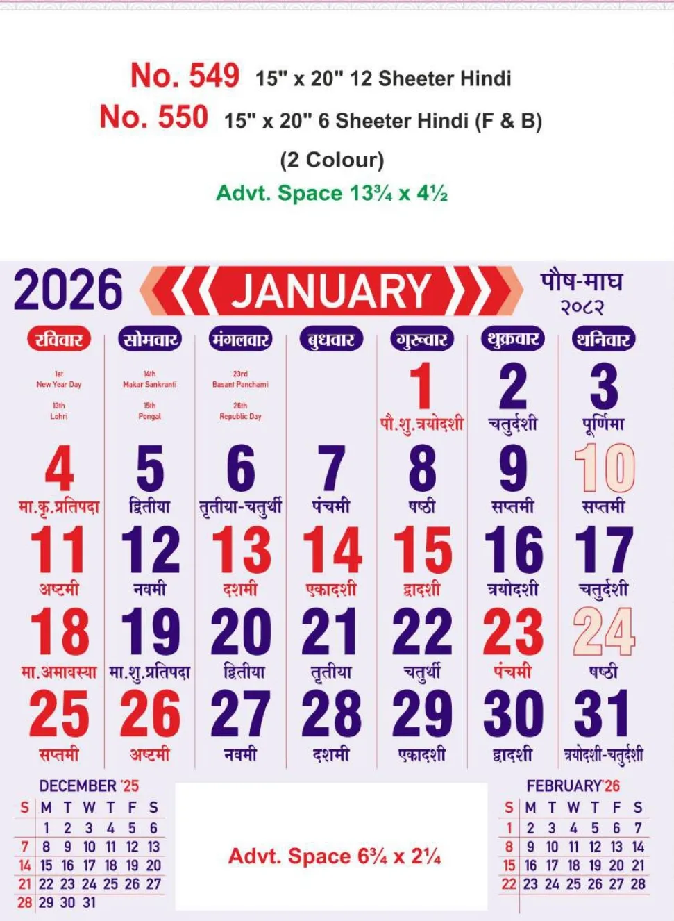 Monthly Calendar - 550