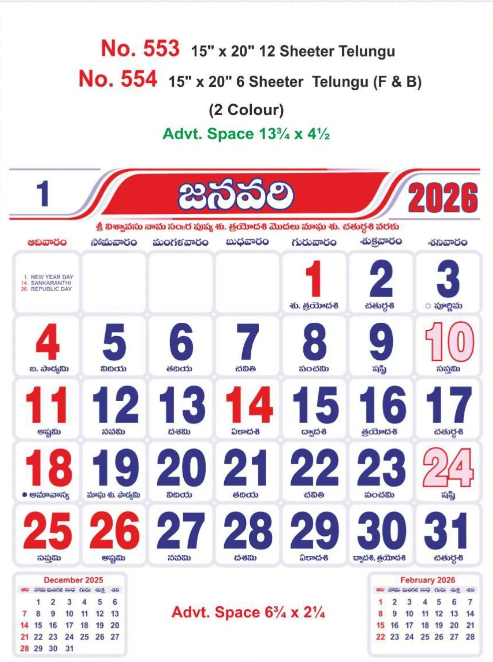 Monthly Calendar - 554