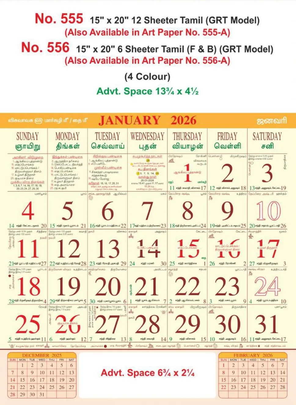 Monthly Calendar - 556