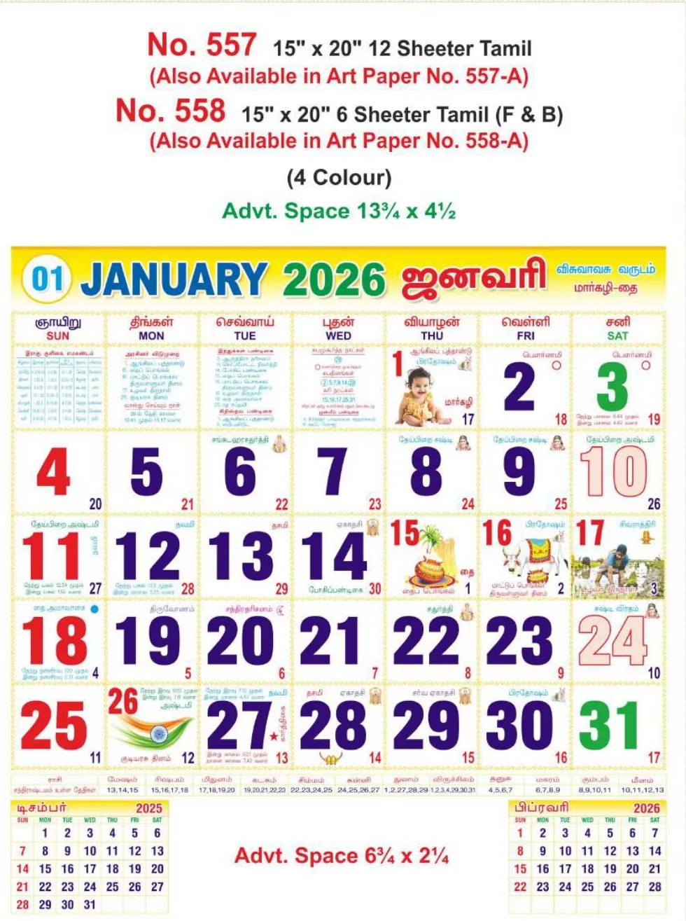 Monthly Calendar - 558
