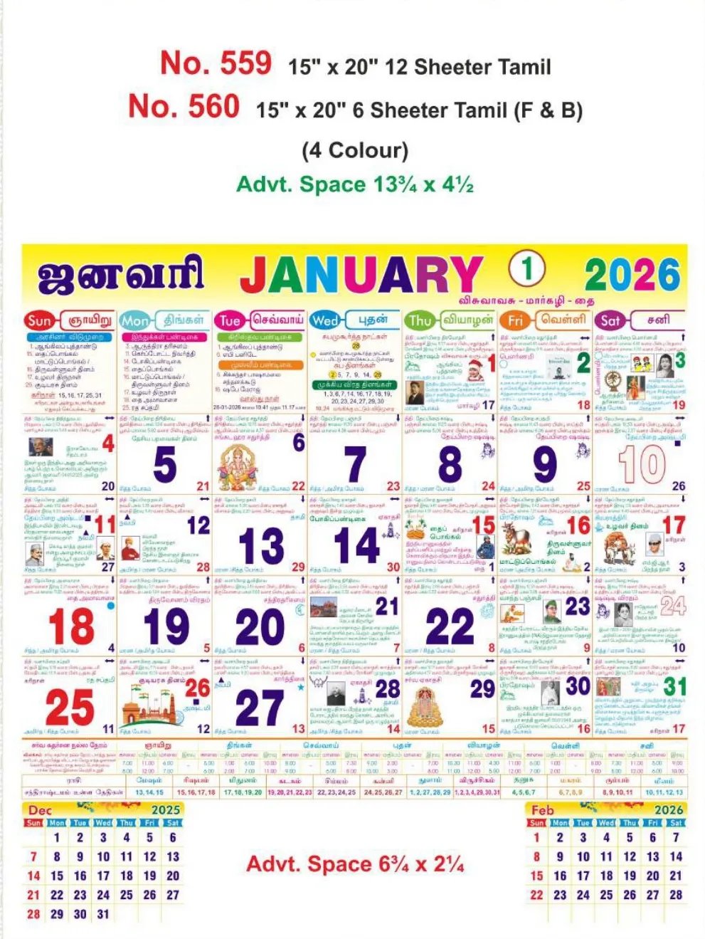 Monthly Calendar - 559