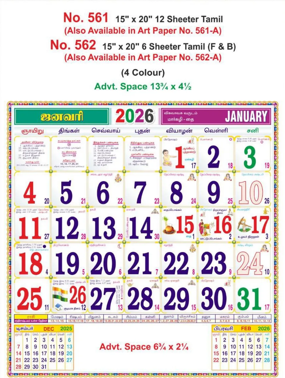 Monthly Calendar - 561
