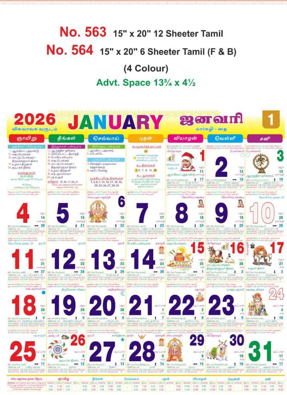 Monthly Calendar - 563