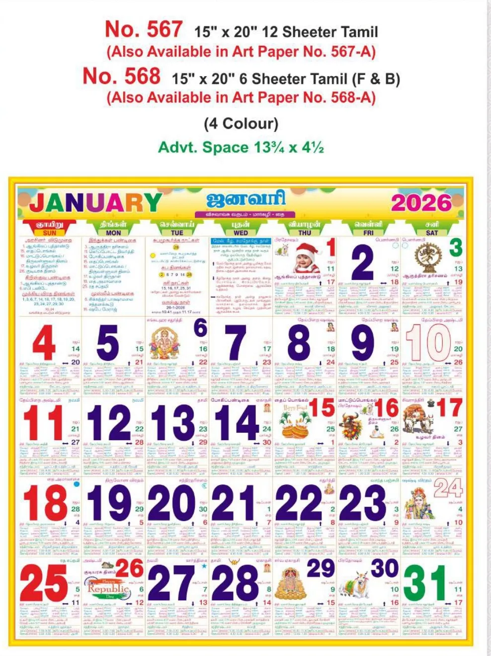 Monthly Calendar - 568