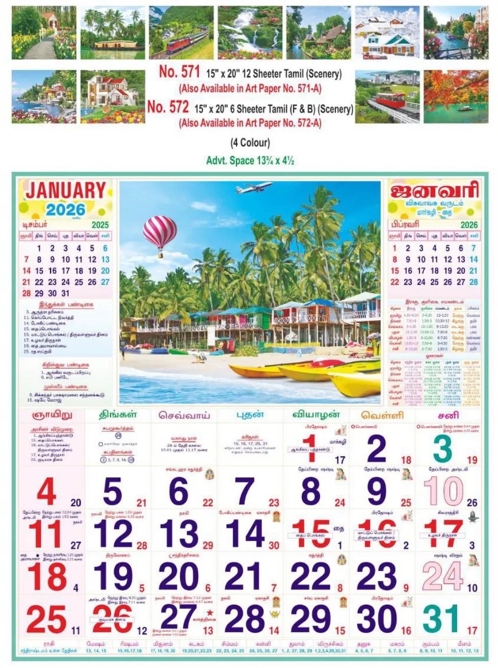 Monthly Calendar - 571