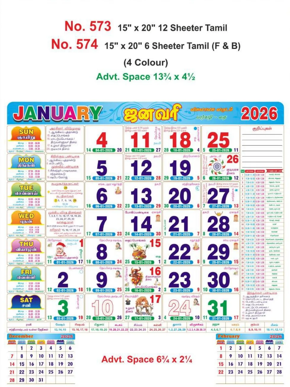 Monthly Calendar - 574