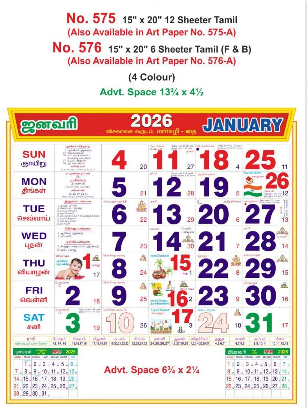 Monthly Calendar - 576