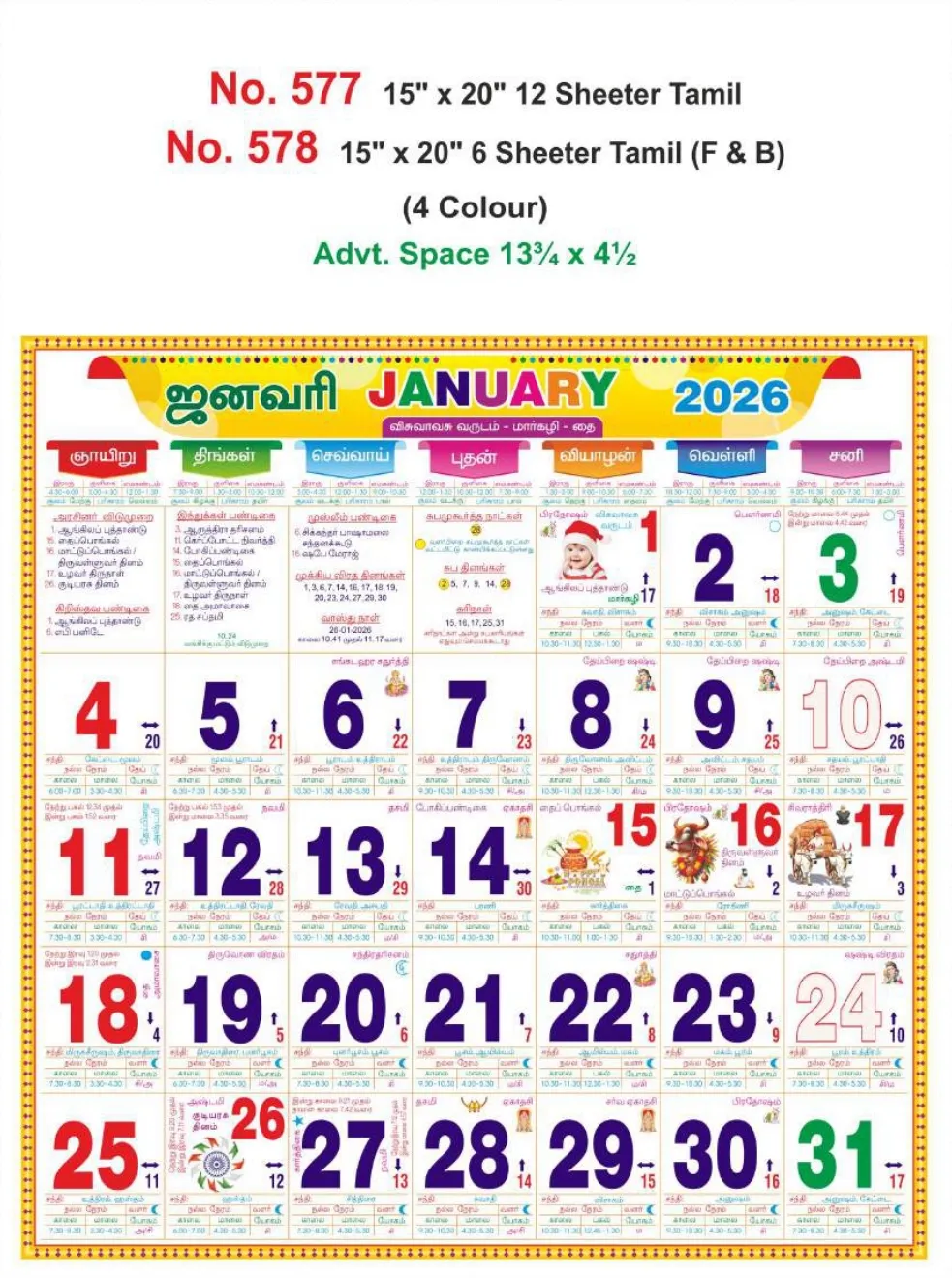 Monthly Calendar - 577
