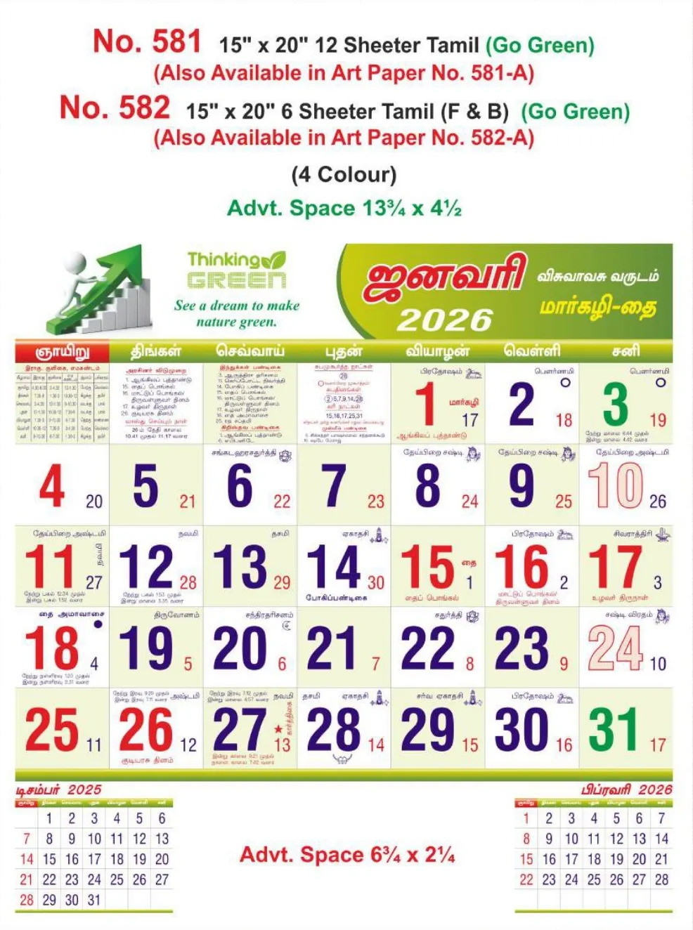 Monthly Calendar - 581
