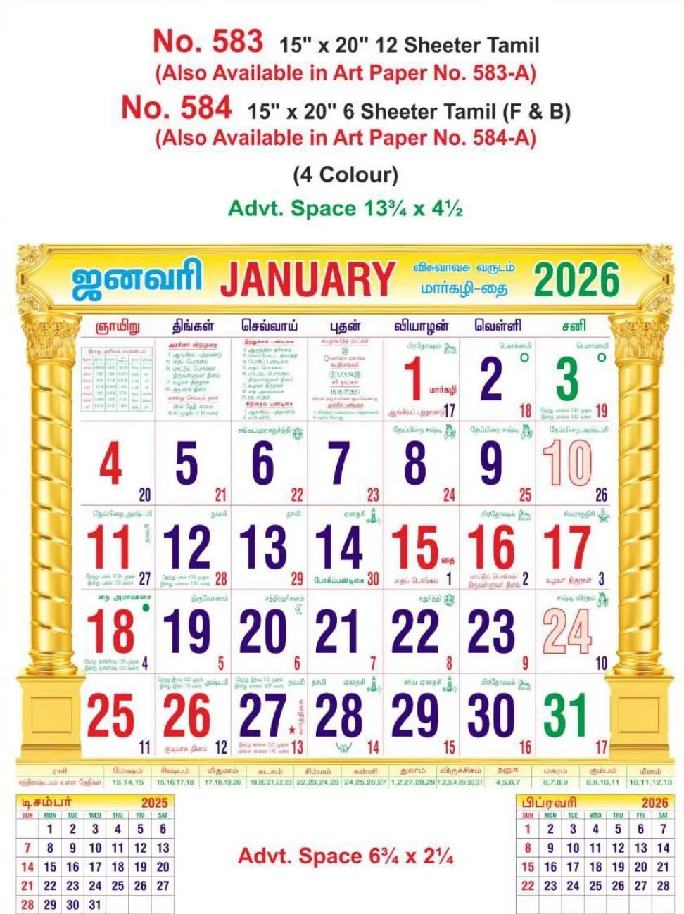 Monthly Calendar - 584