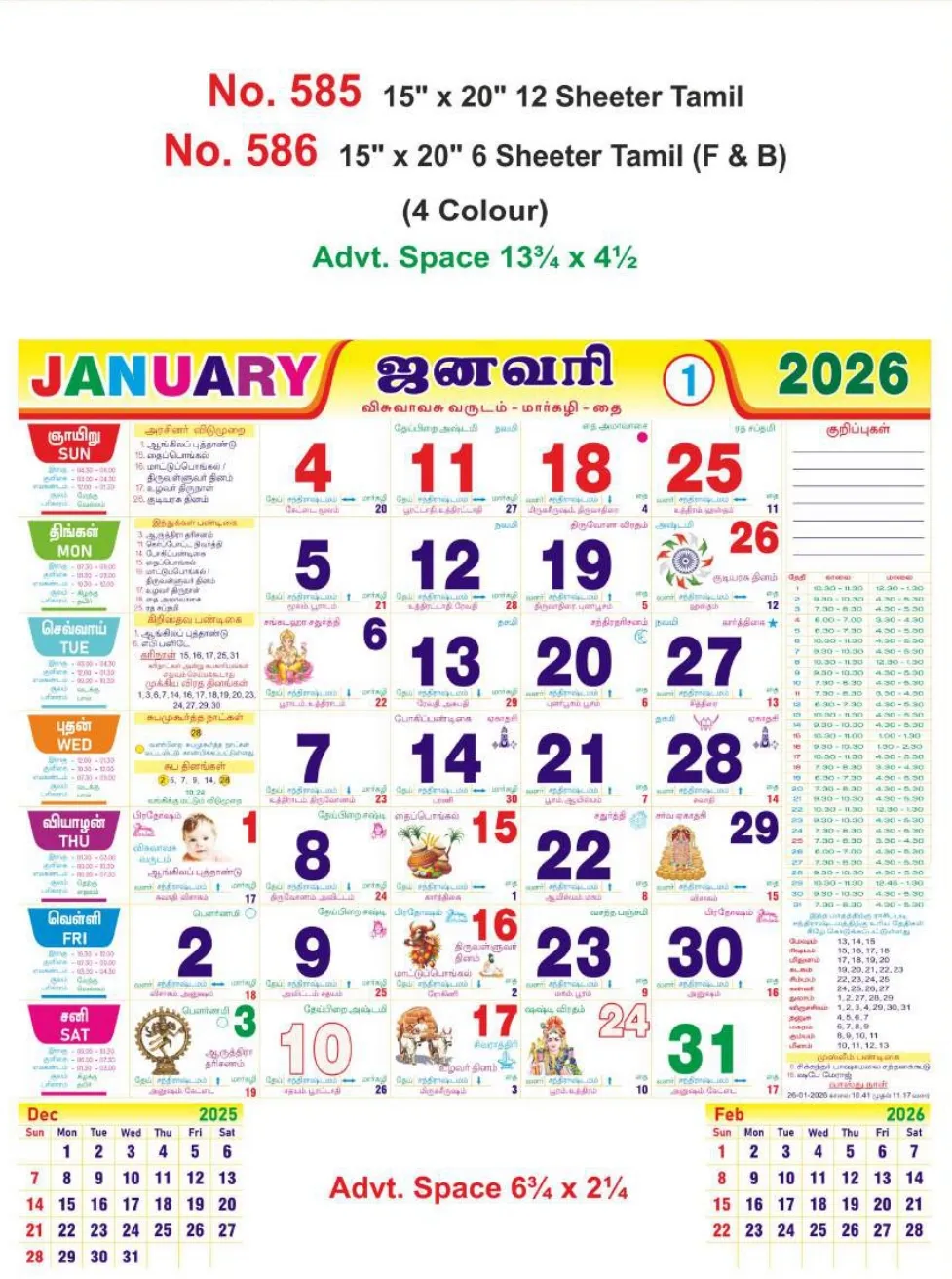 Monthly Calendar - 586