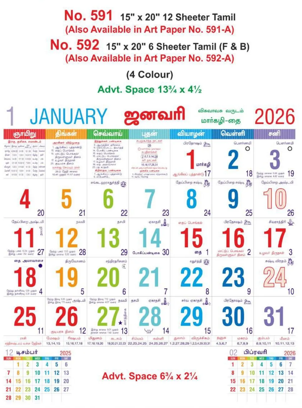 Monthly Calendar - 591