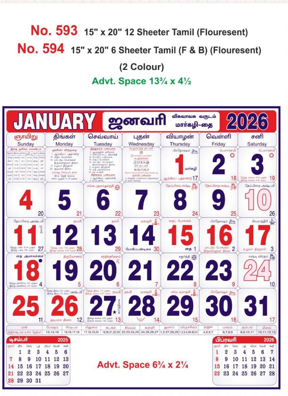 Monthly Calendar - 594