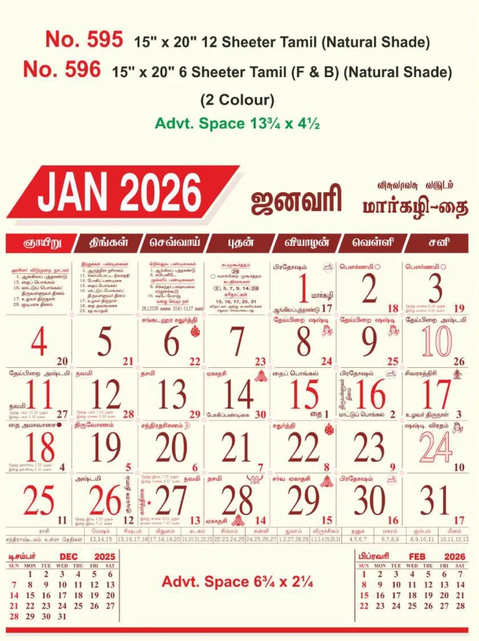 Monthly Calendar - 596