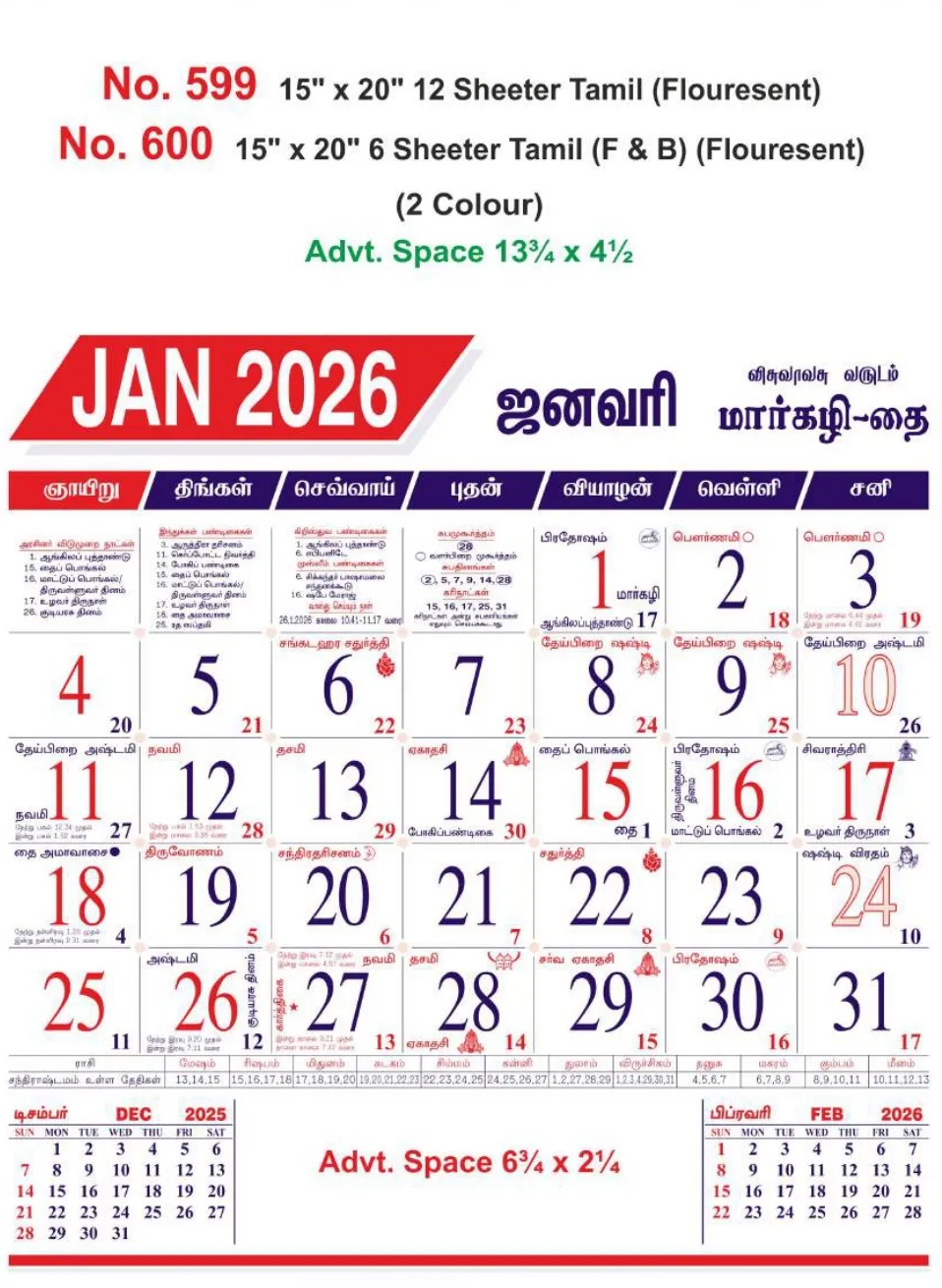 Monthly Calendar - 599