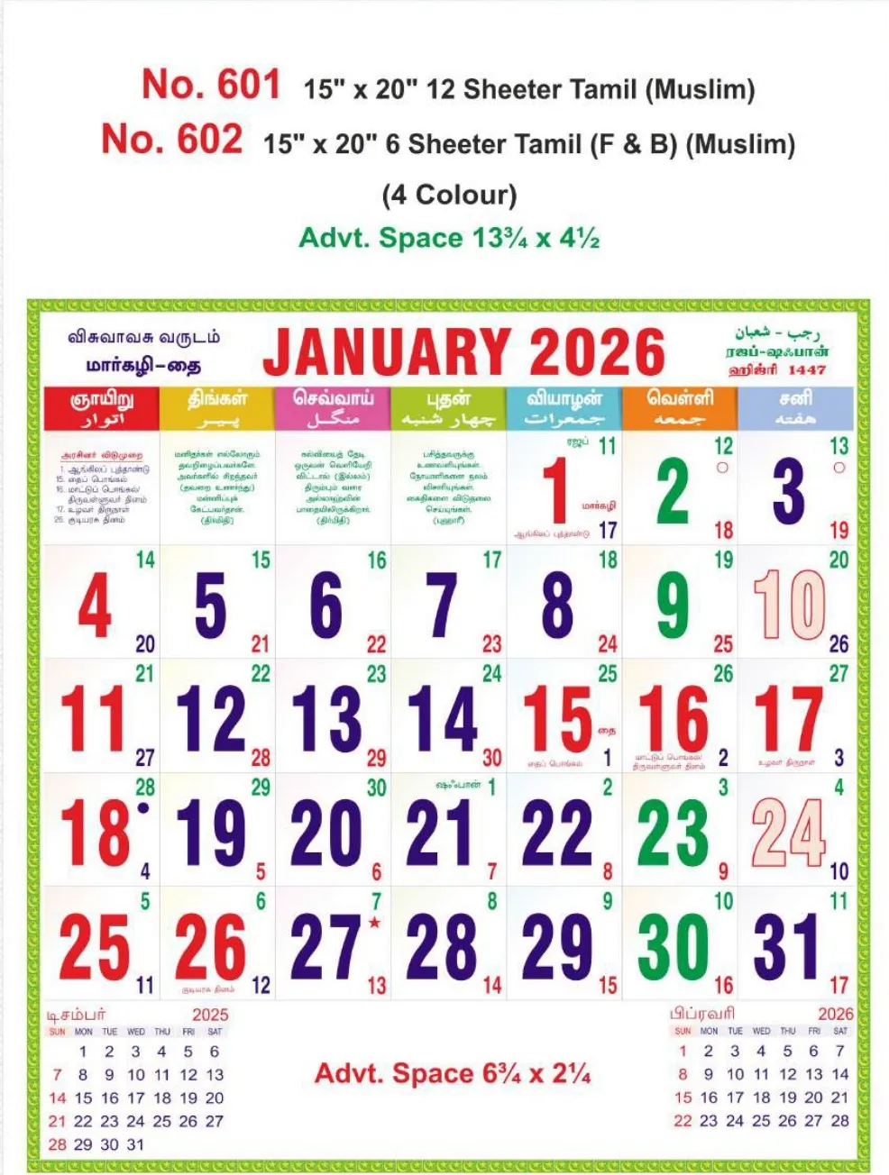 Monthly Calendar - 601