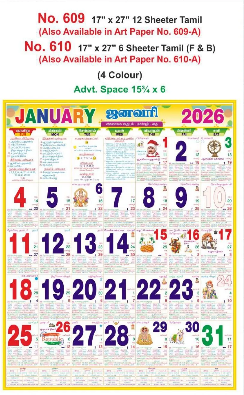 Monthly Calendar - 610
