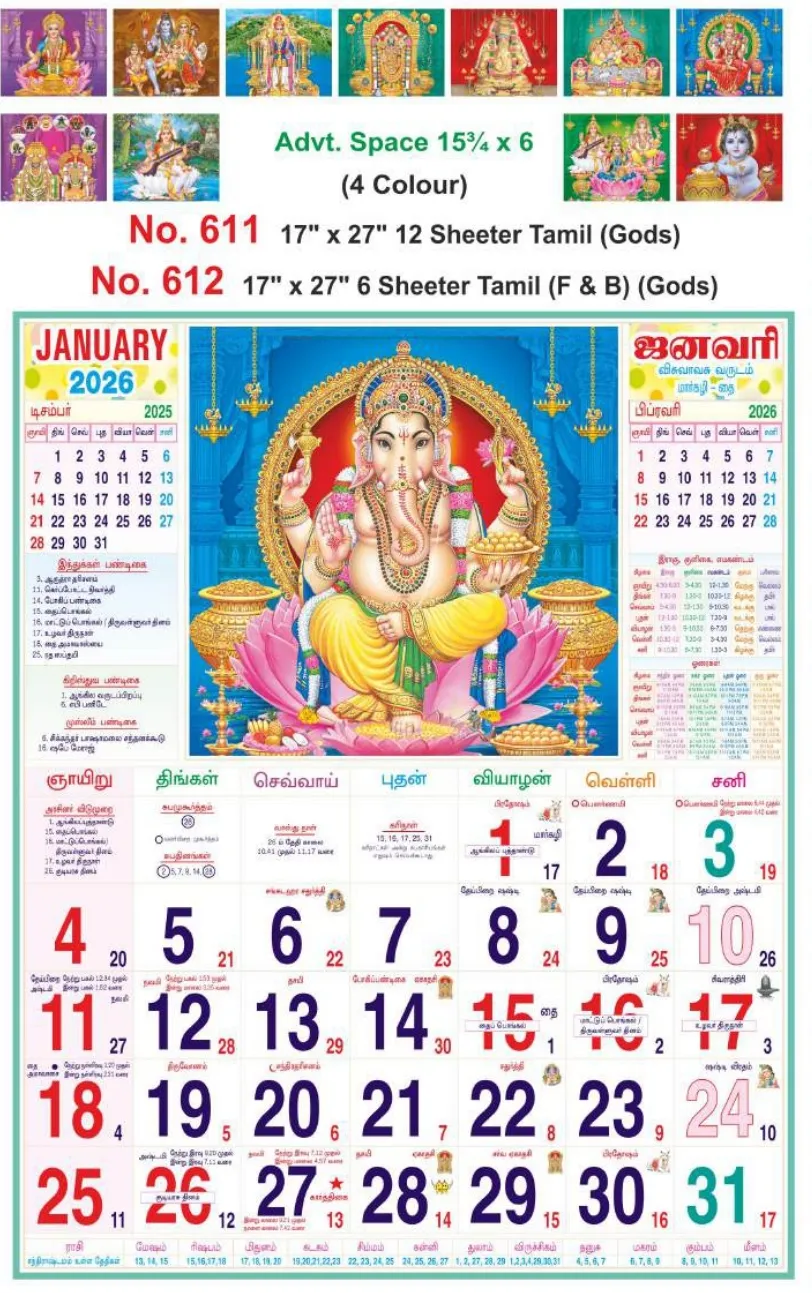 Monthly Calendar - 611