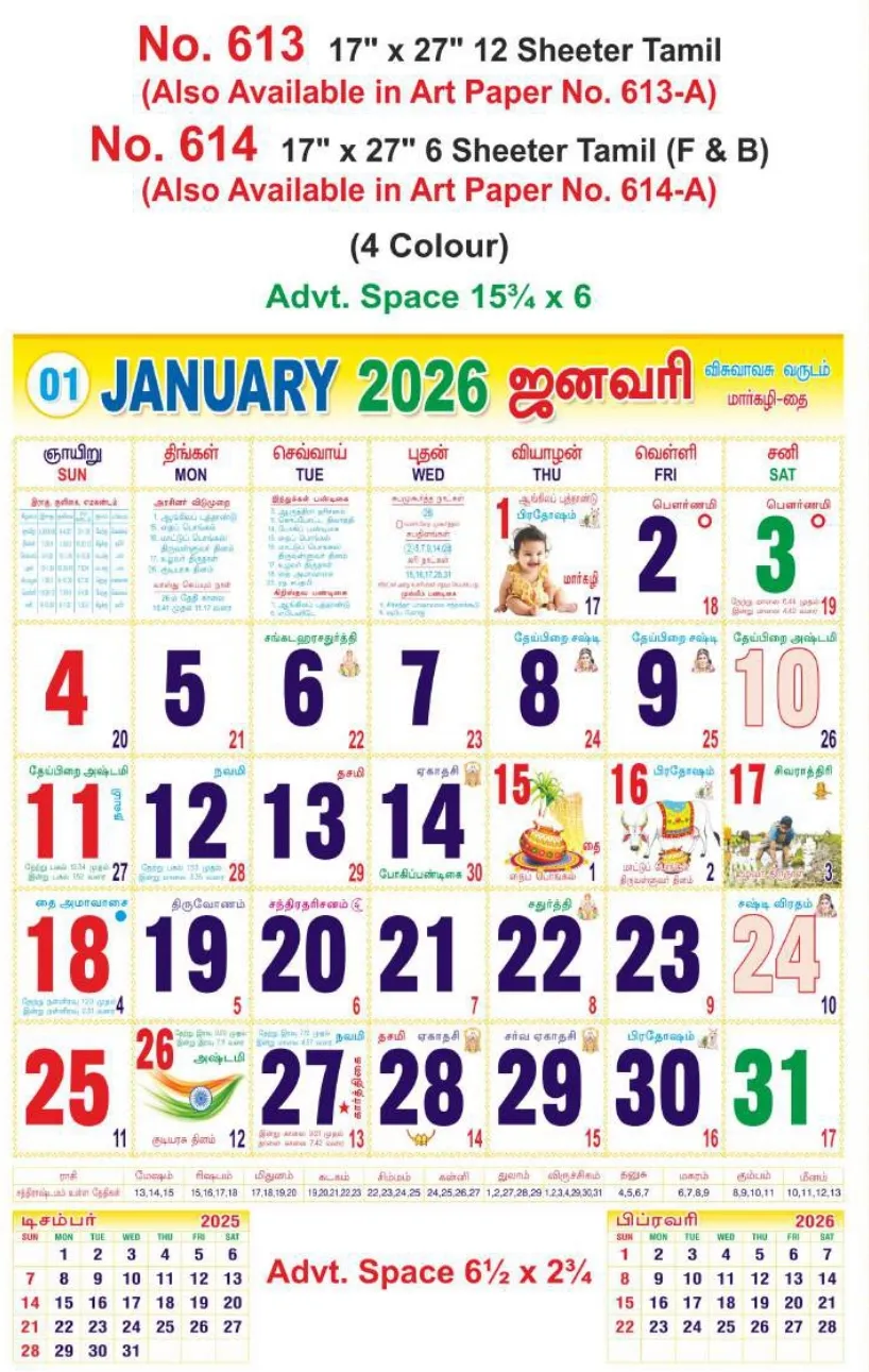 Monthly Calendar - 613