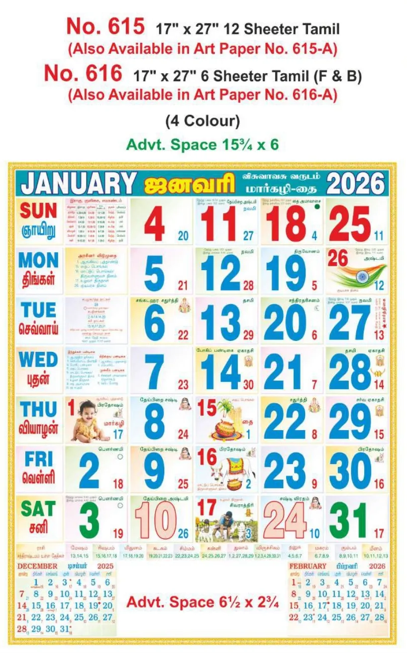 Monthly Calendar - 615