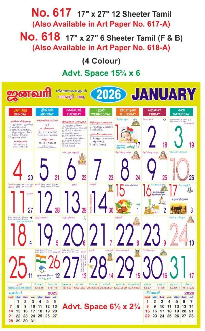 Monthly Calendar - 617
