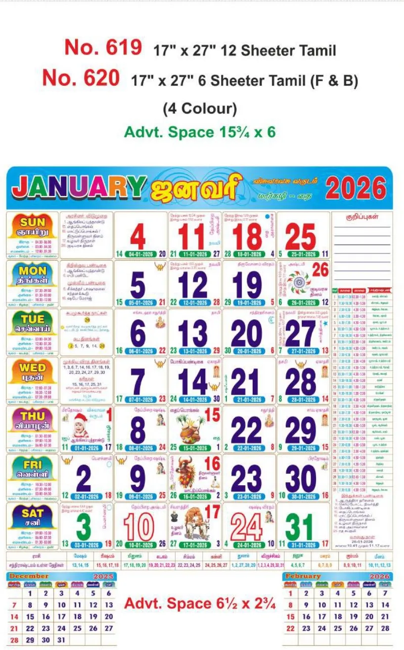 Monthly Calendar - 620