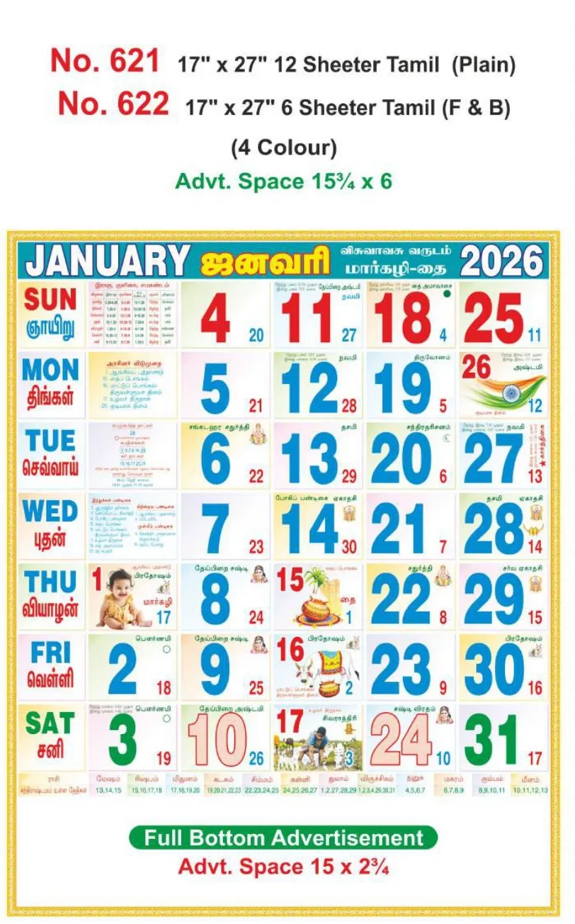 Monthly Calendar - 622