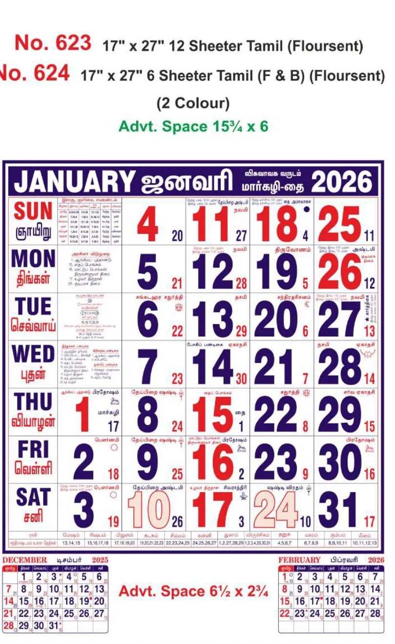 Monthly Calendar - 623