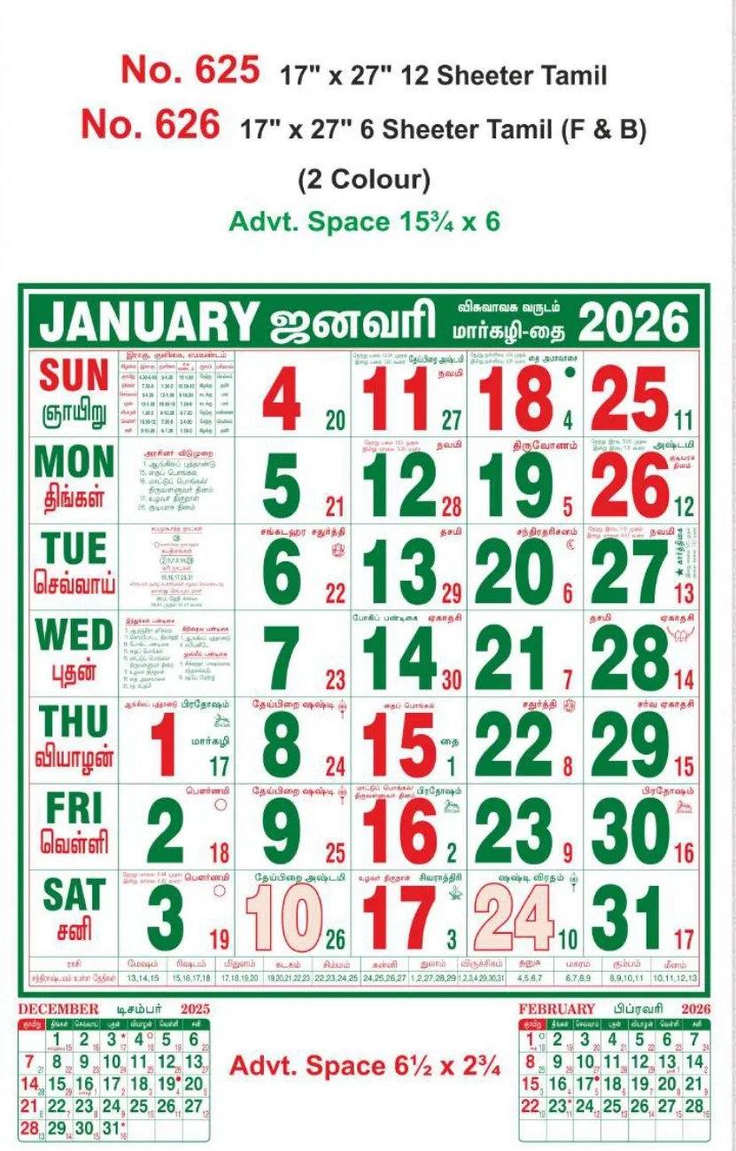 Monthly Calendar - 626