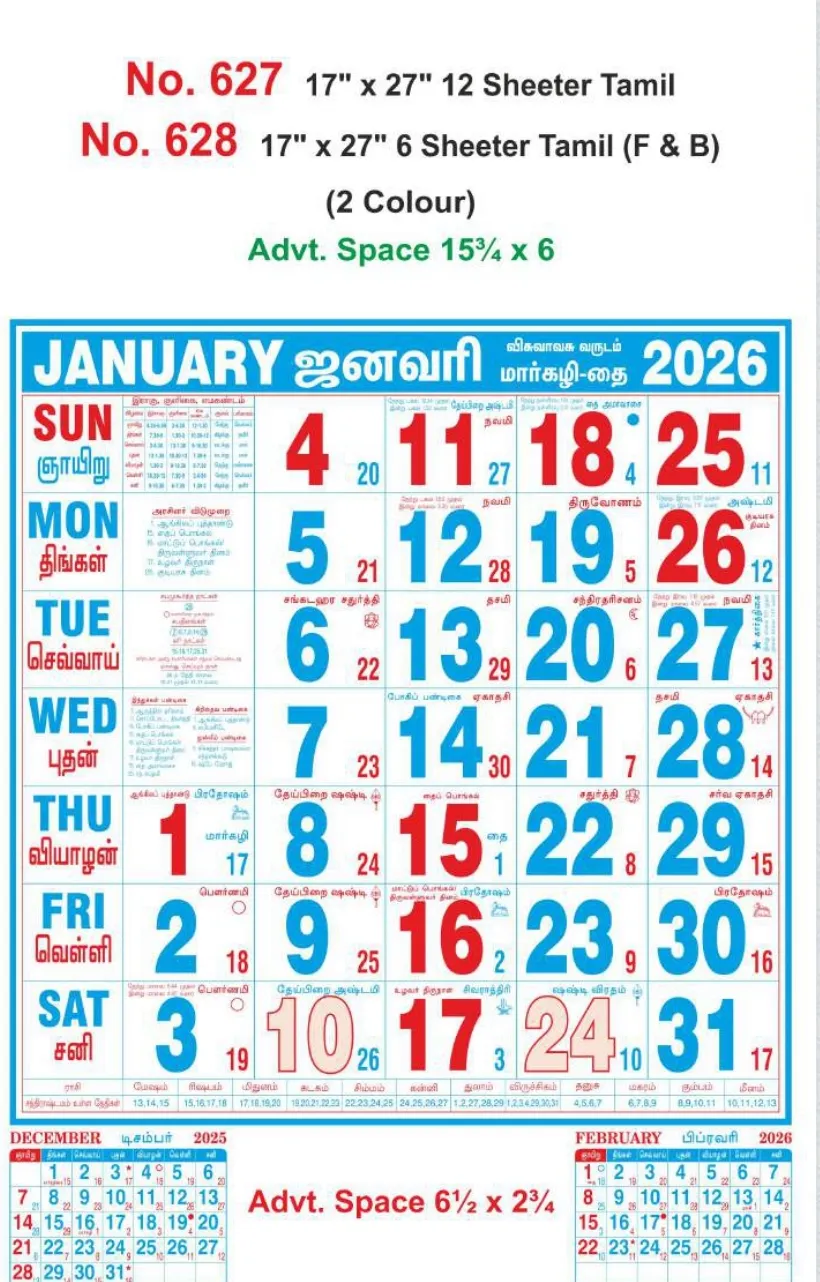 Monthly Calendar - 627