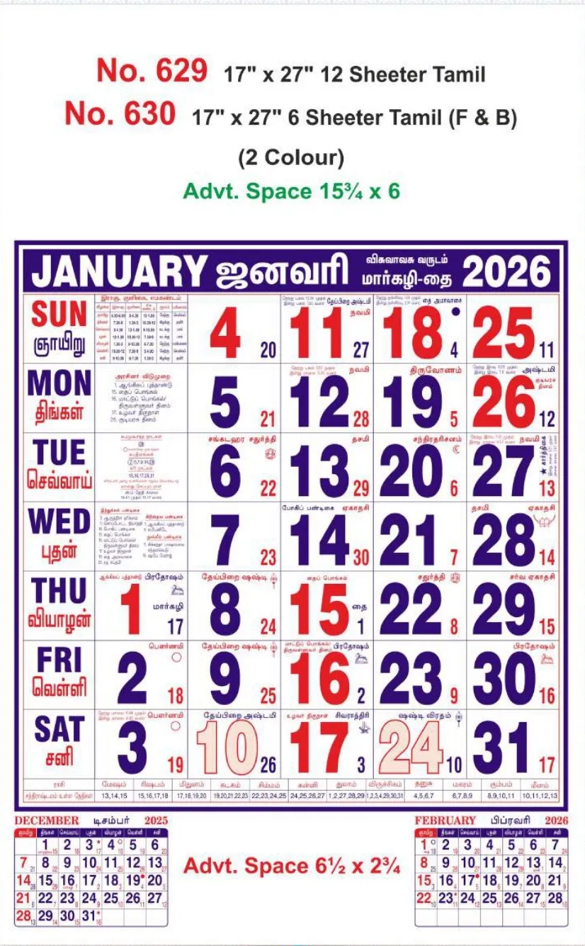 Monthly Calendar - 629