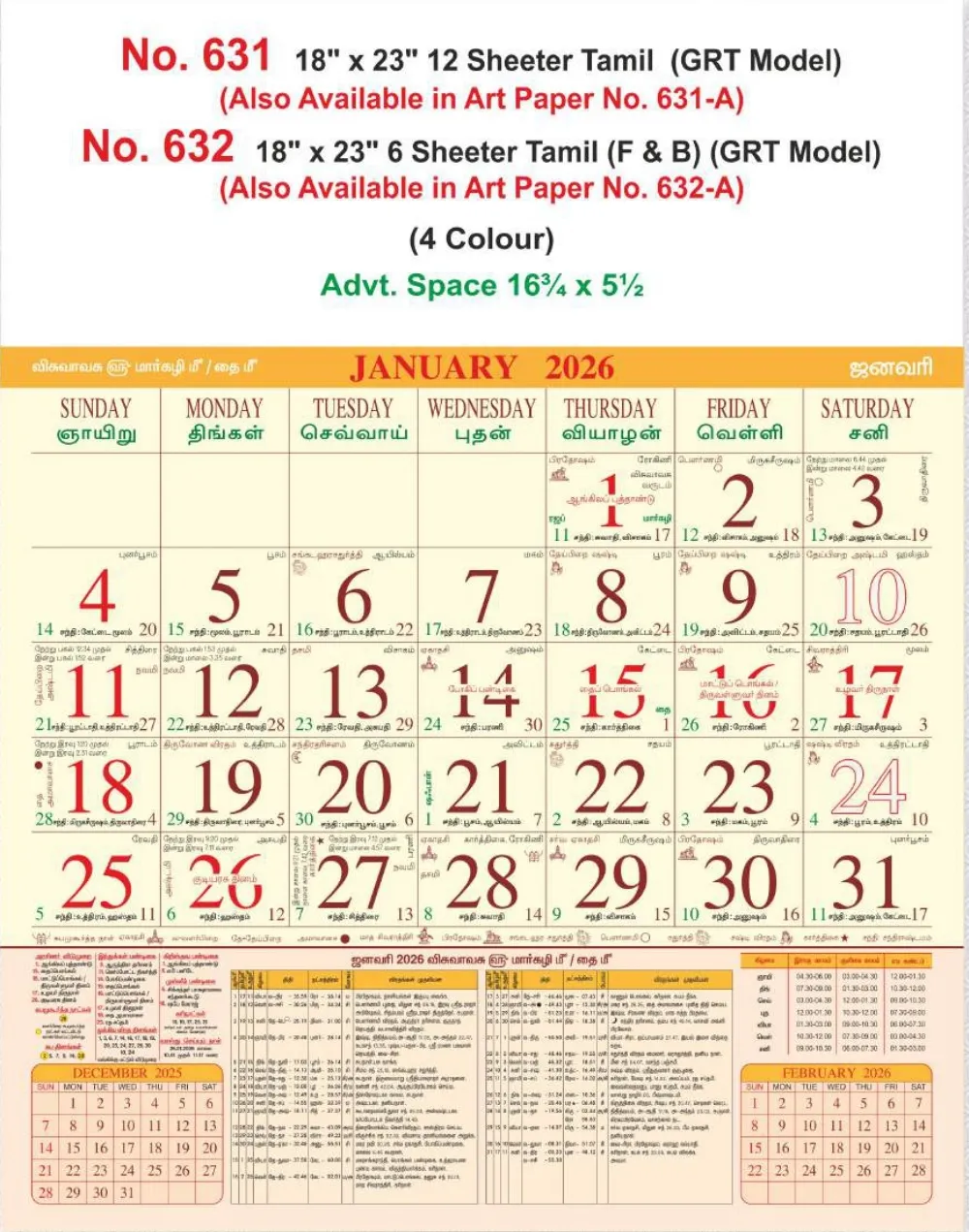 Monthly Calendar - 632