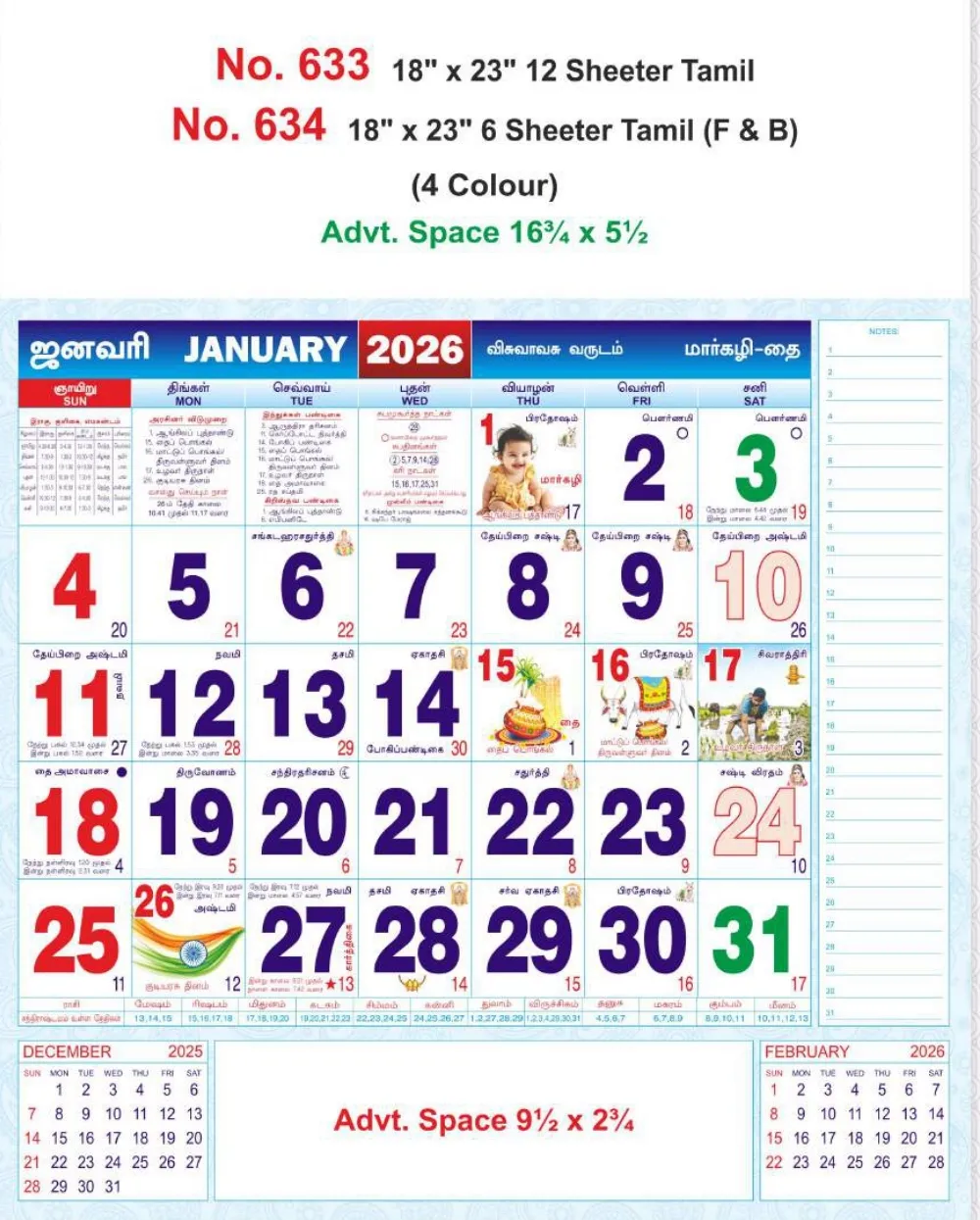 Monthly Calendar - 633
