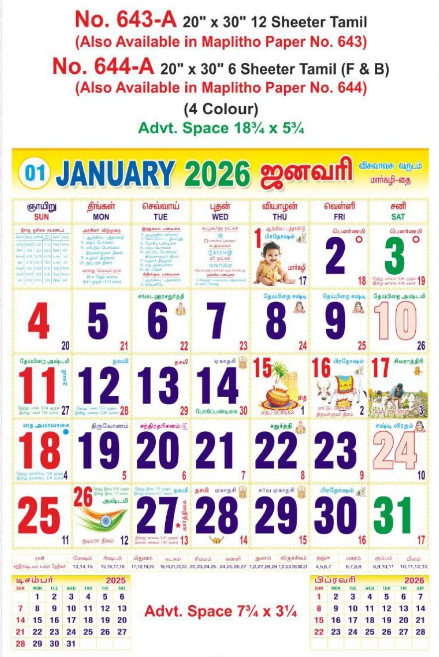 Monthly Calendar - 643-A