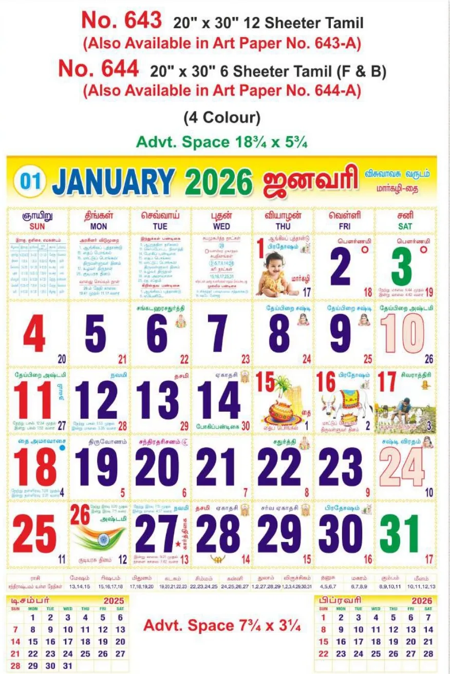 Monthly Calendar - 644