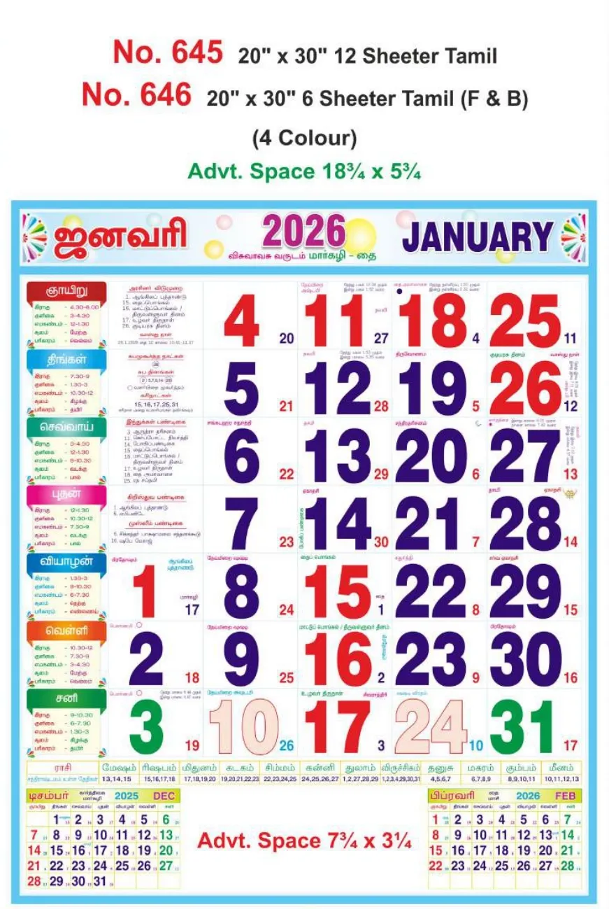 Monthly Calendar - 645
