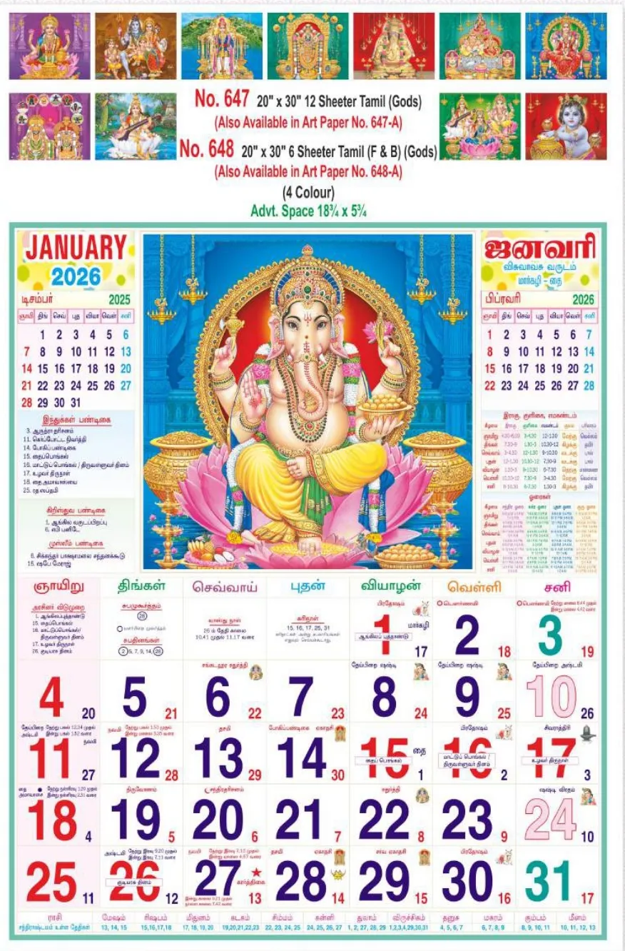 Monthly Calendar - 648