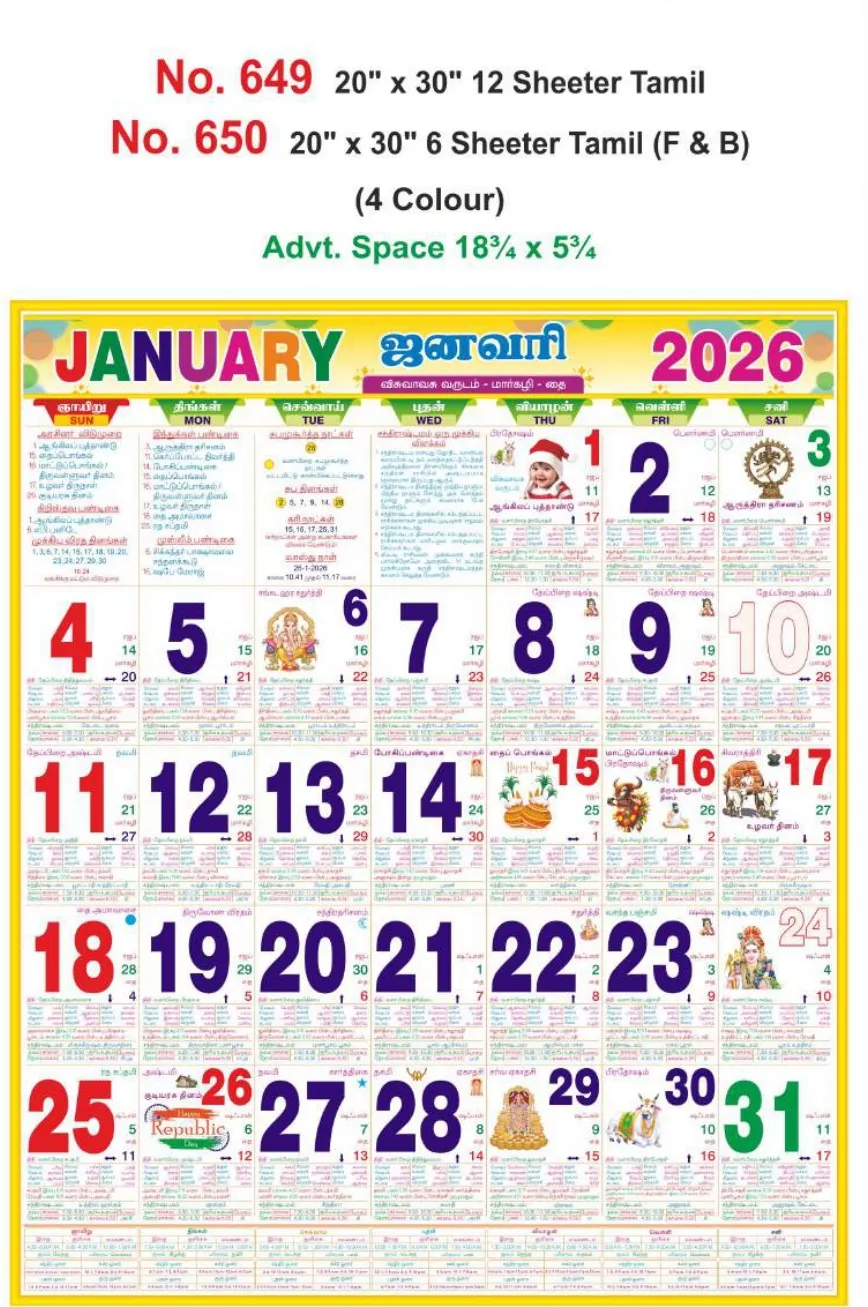 Monthly Calendar - 649