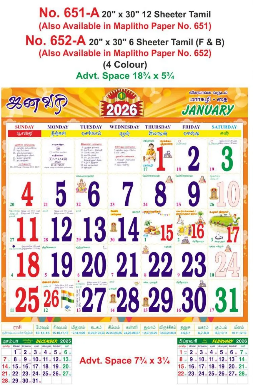 Monthly Calendar - 651-A